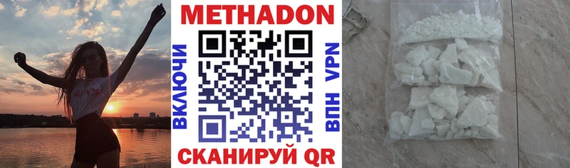 Метадон methadone Новый Оскол